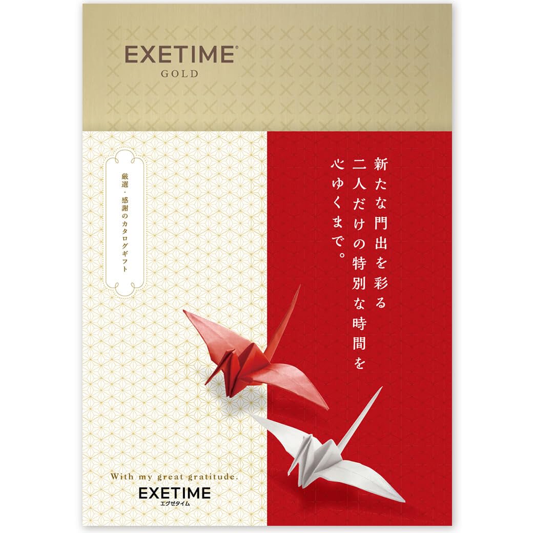 Amazon｜カタログギフト 旅行 無期限 公式 EXETIME GOLD エグゼタイム