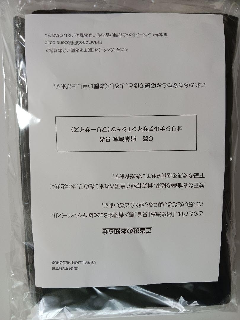 Amazon.co.jp: 毎日稲葉浩志 只者CD 者キャンペーン当選品Tシャツ+付き 