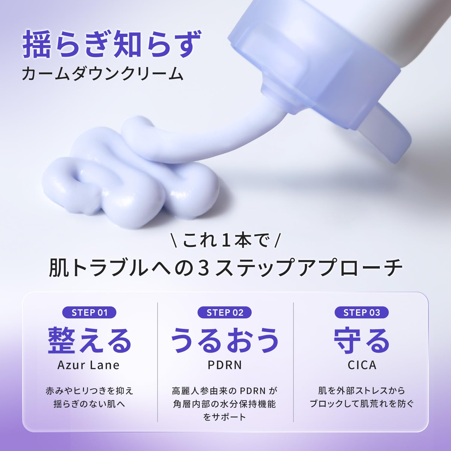 Amazon | hitohada カームダウン クリーム 70g アズレン PDRN CICA 無