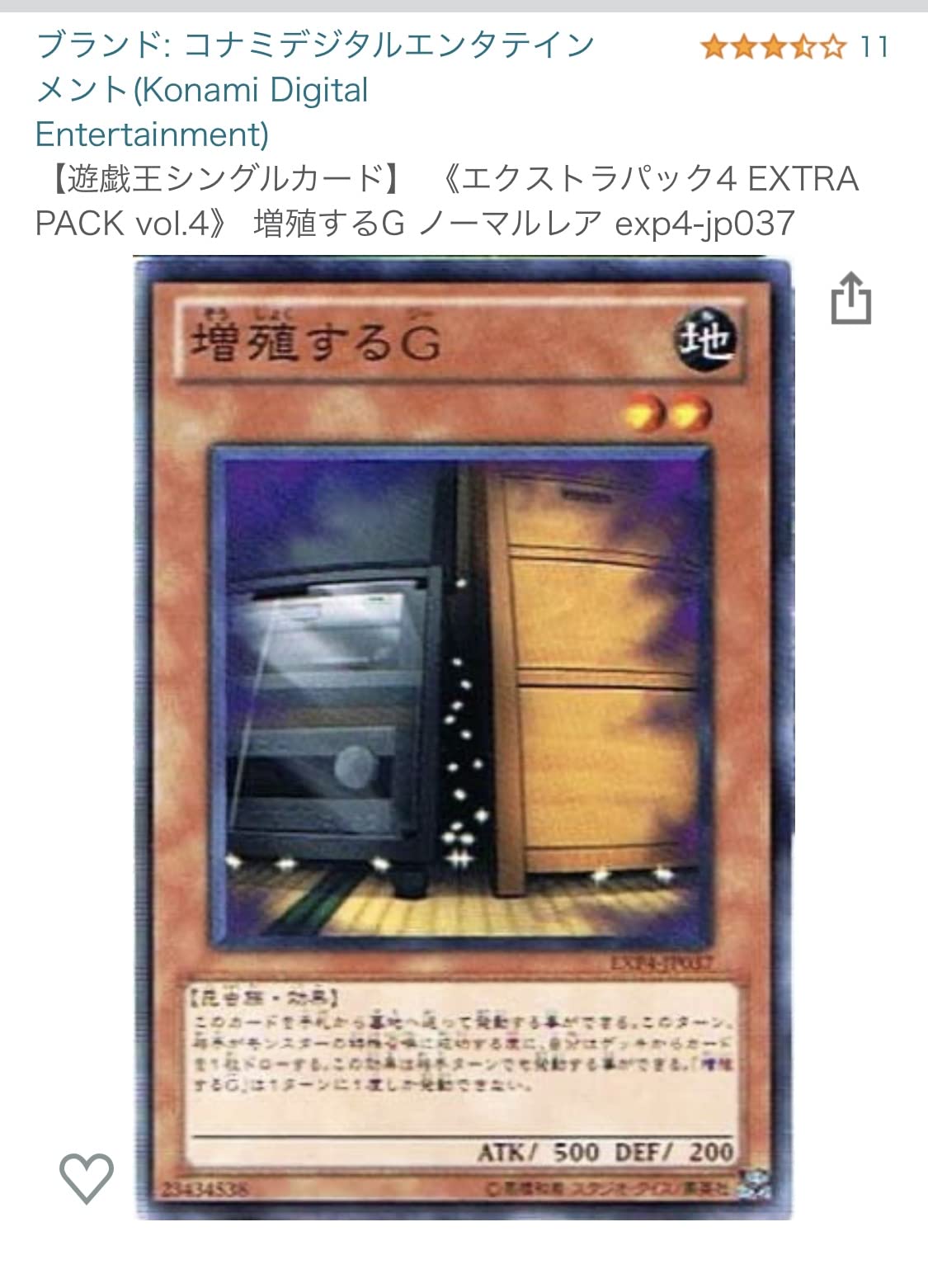 Amazon.co.jp | 【遊戯王シングルカード】 《エクストラパック4 EXTRA PACK vol.4》 増殖するG ノーマルレア ...