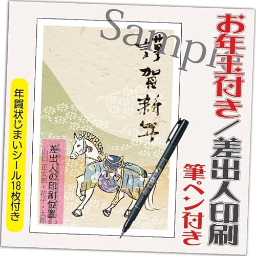 �N��� 2026 ���N�ʕt�� �N�� �͂����y20�� �M�y���t���z�ߔN ���ܔN �N��󂶂܂��V�[���t ��� �v�����g 20�� ���o�l������݁i�f�U�C���FB0427�j������鍷�o�l�Z���͂��������́u���͂���Z���v�{�u�����v������������܂�