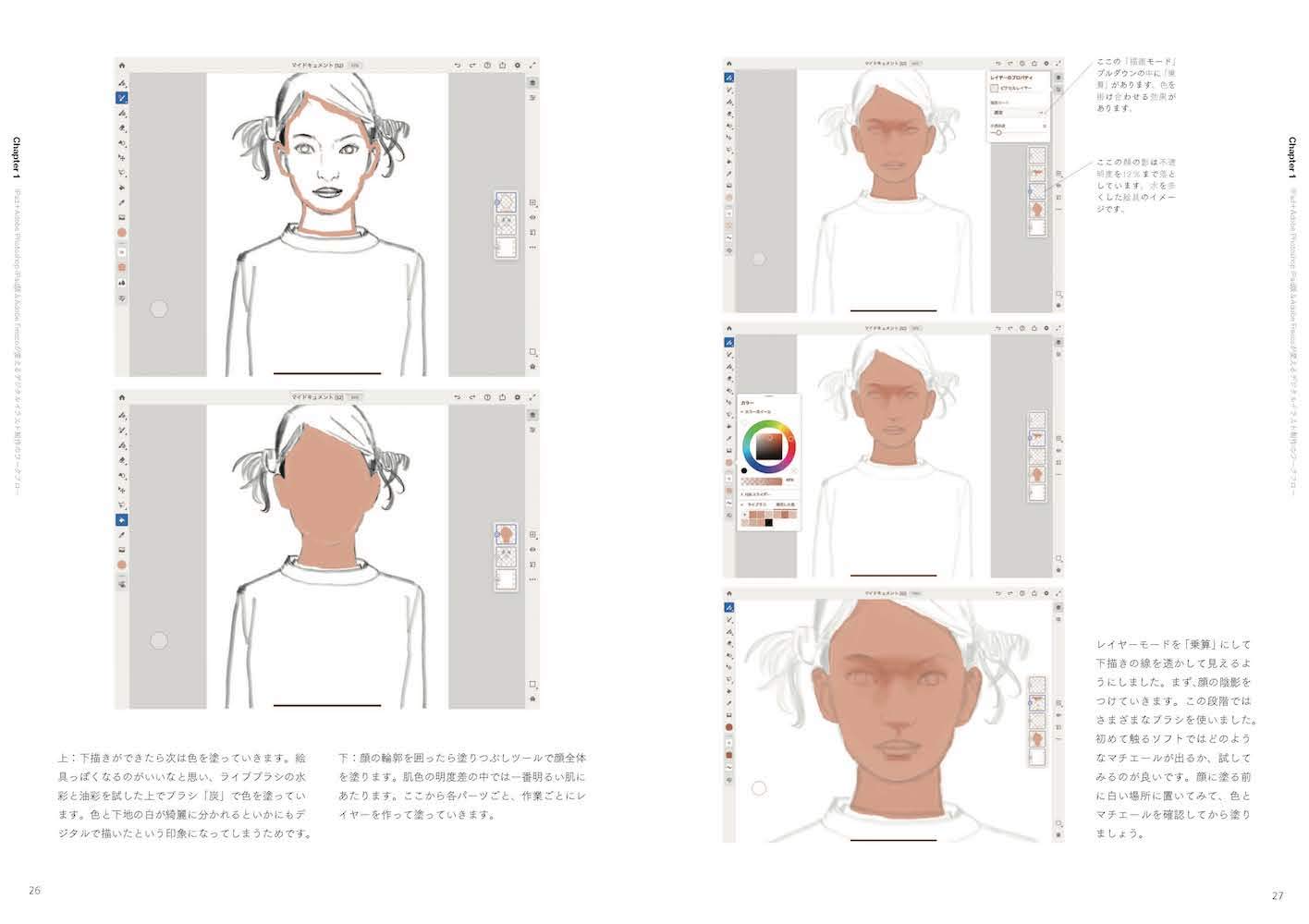 iPadとSNSとクラウドの活用でイラストレーターの制作と仕事が変わる!