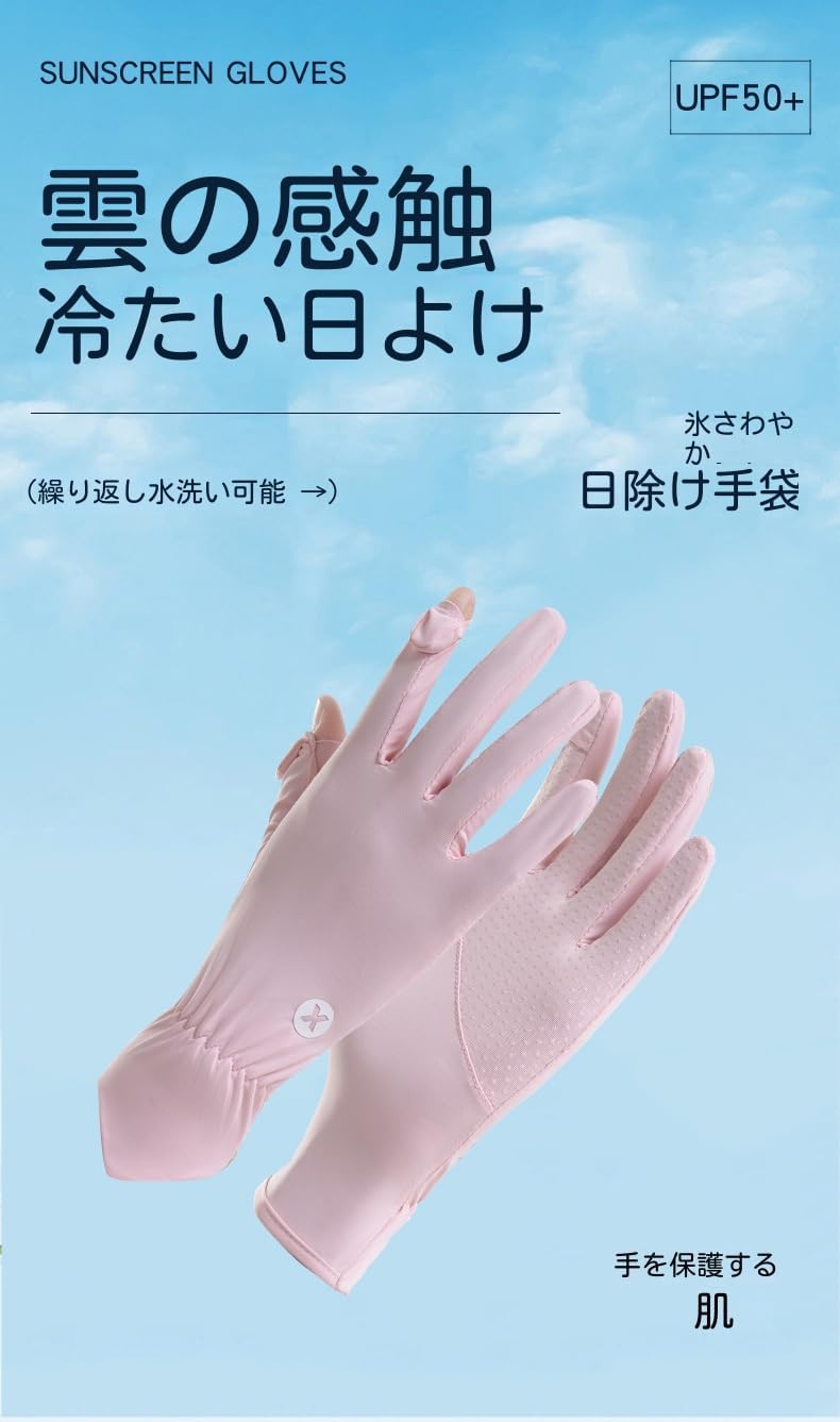 手袋 レディース 夏 UVカット手袋左右2指出し設計・細かい作業が楽 レディースUV手袋 日焼け防止・紫外線対策 滑り止め 通気速乾