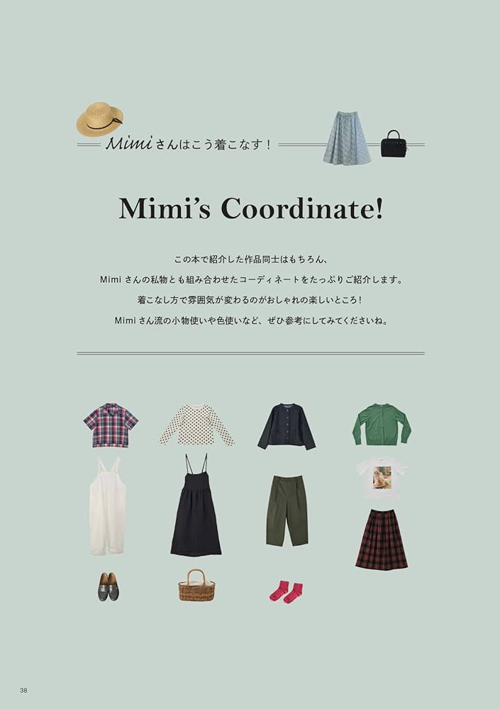 Amazon.co.jp: Mimiさんの何歳でも自分を楽しむ手作り服 (レディ