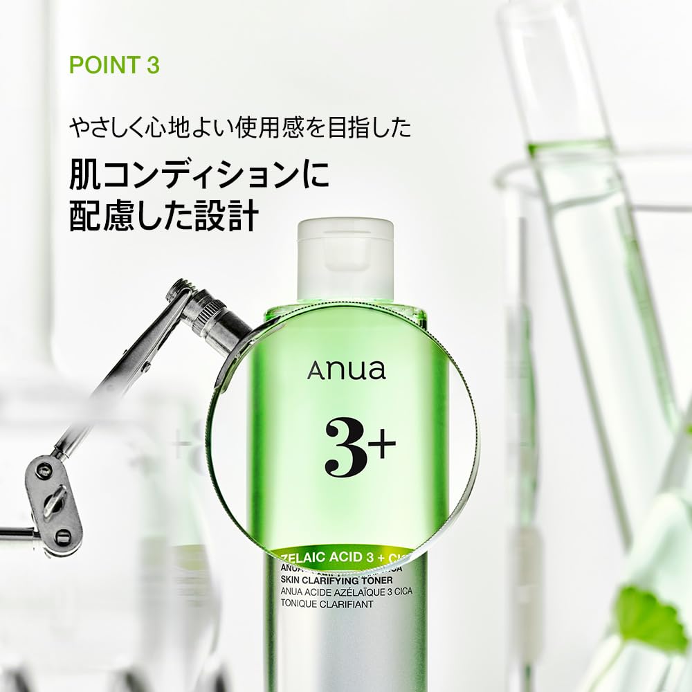 Amazon | ANUA(アヌア)アゼライン酸3 CICAスキンクリアトナー150ml