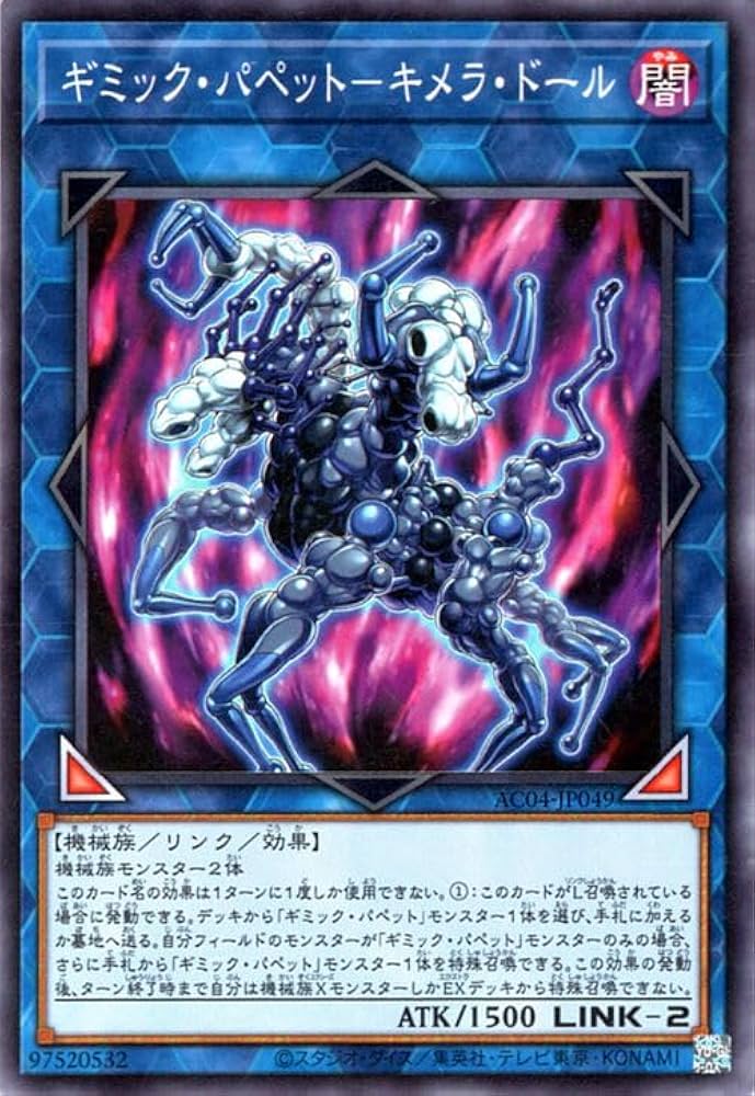 遊戯王　MIKI様確認ページ Amazon.co.jp: 遊戯王カード CX ギミック・パペット－ファナ