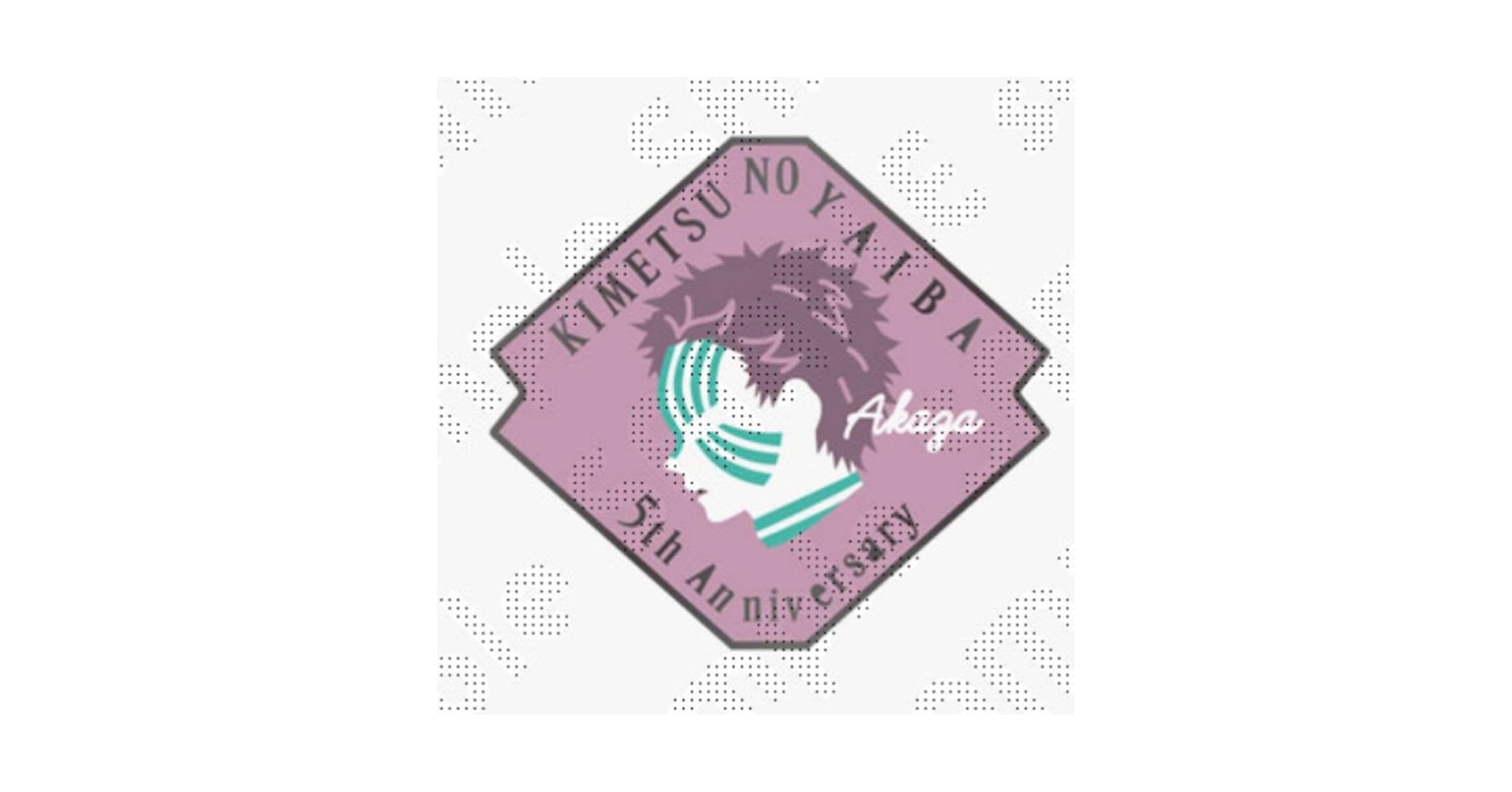 鬼滅の刃 アニメ伍周年記念祭 後夜祭 キャラクターモチーフピンズ 猗窩座 鬼滅の刃 アニメ伍周年記念祭 後夜祭 キャラクターモチーフピンズ 猗窩