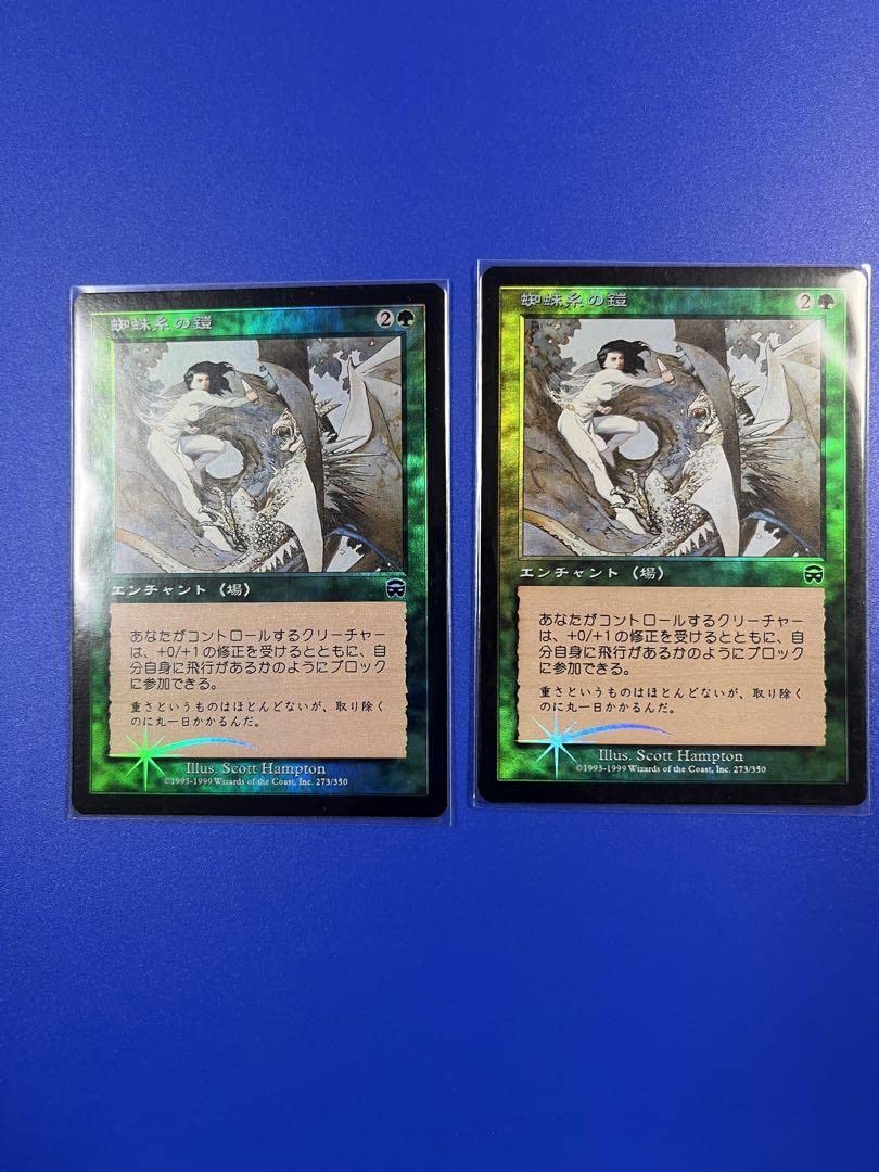 Amazon.co.jp: MTG JP Foil 蜘蛛糸の鎧Spidersilk Armor日2 : おもちゃ