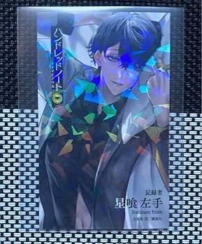 Amazon.co.jp: ハンドレッドノート ナイトアウル 初回特典