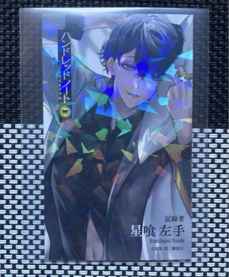 Amazon.co.jp: ハンドレッドノート ナイトアウル 初回特典