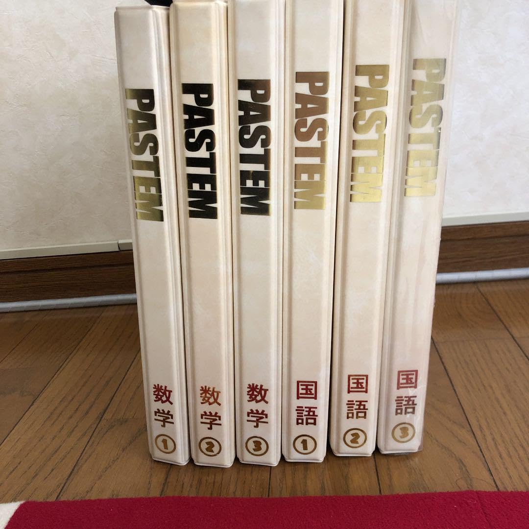 パステム 中学生向け家庭学習 教材セット 【公式通販】