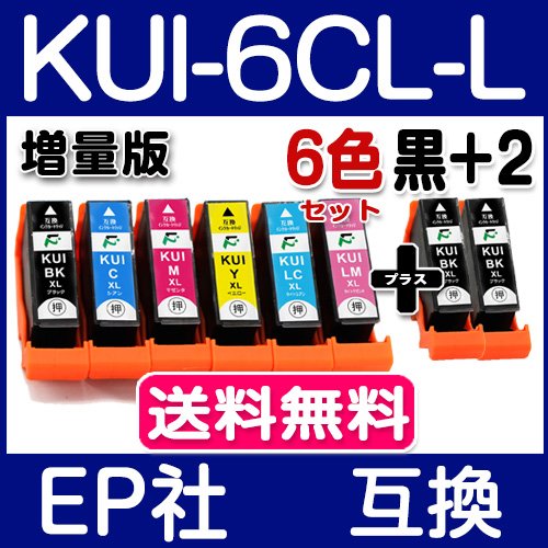 Amazon.co.jp: エプソン プリンター 用 互換インク KUI-6CL-L 6色