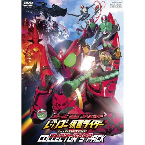 オーズ・電王・オールライダー レッツゴー仮面ライダー
