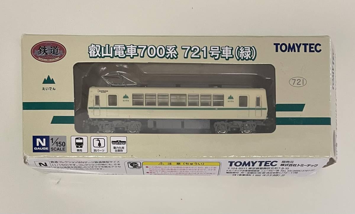 Amazon.co.jp: 鉄道コレクション 叡山電車700系 721号車緑 鉄