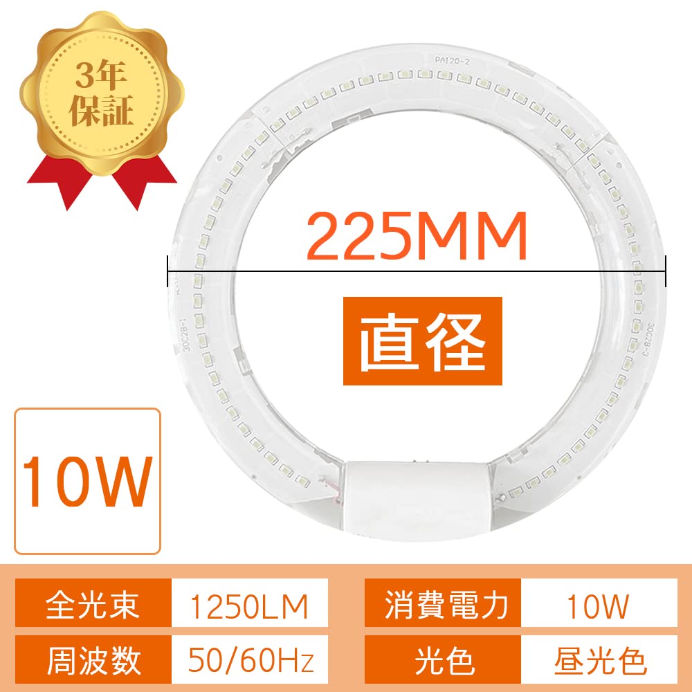 Amazon | led蛍光灯 丸型 LED 丸型蛍光灯 30形 消費電力10W 昼光色