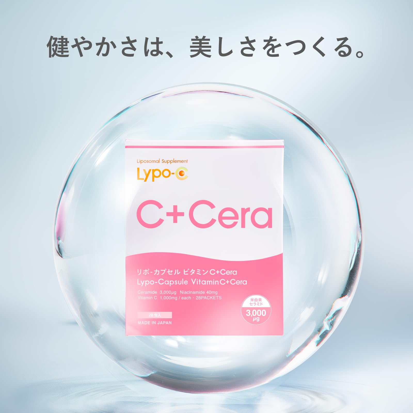 Amazon.co.jp: 公式 Lypo-C リポカプセル ビタミンC+Cera 7包入 リポC