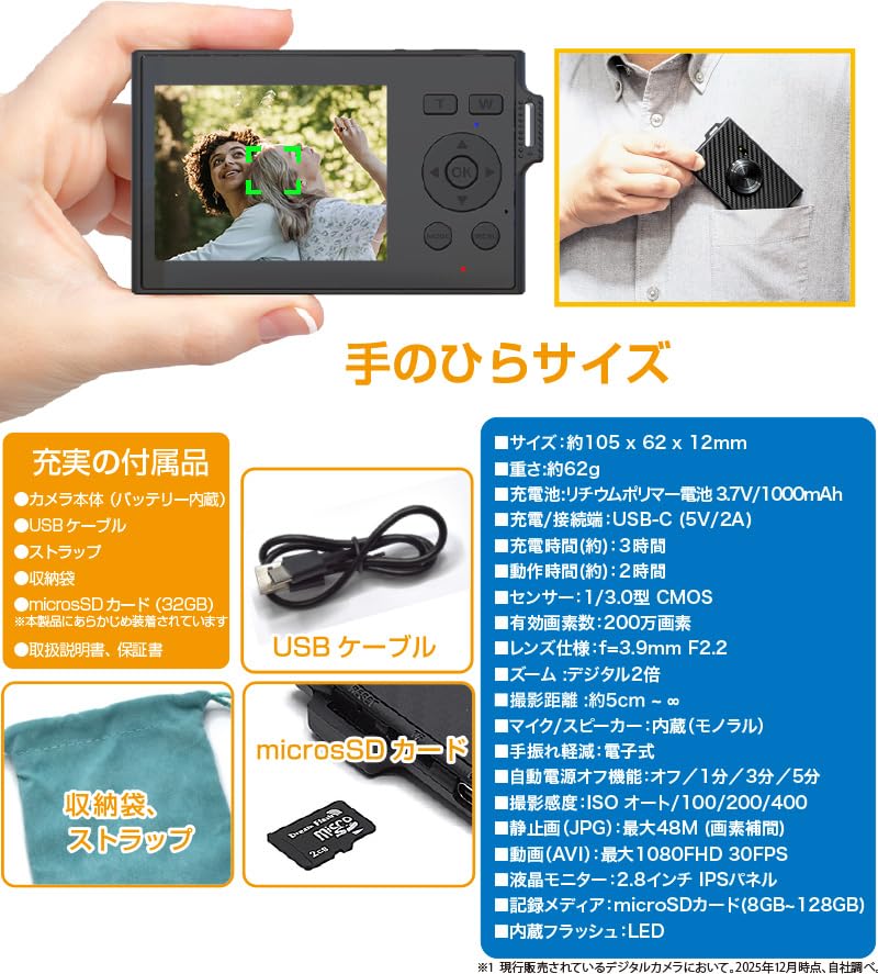 Amazon | 超薄型 コンパクトデジタルカメラ One.2 SHOT クマザキエイム