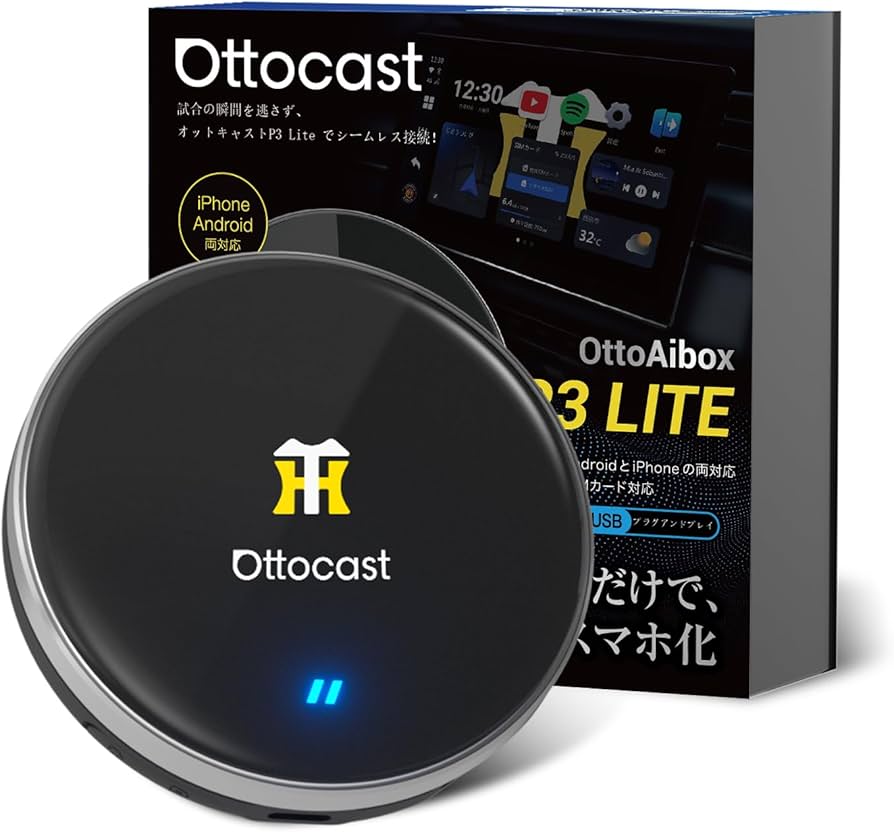 カーオーディオ OTTOCAST P3 Lite carplay ai box Amazon.co.jp: 【公式】オットキャスト Ottocast OttoAibox P3 Lite