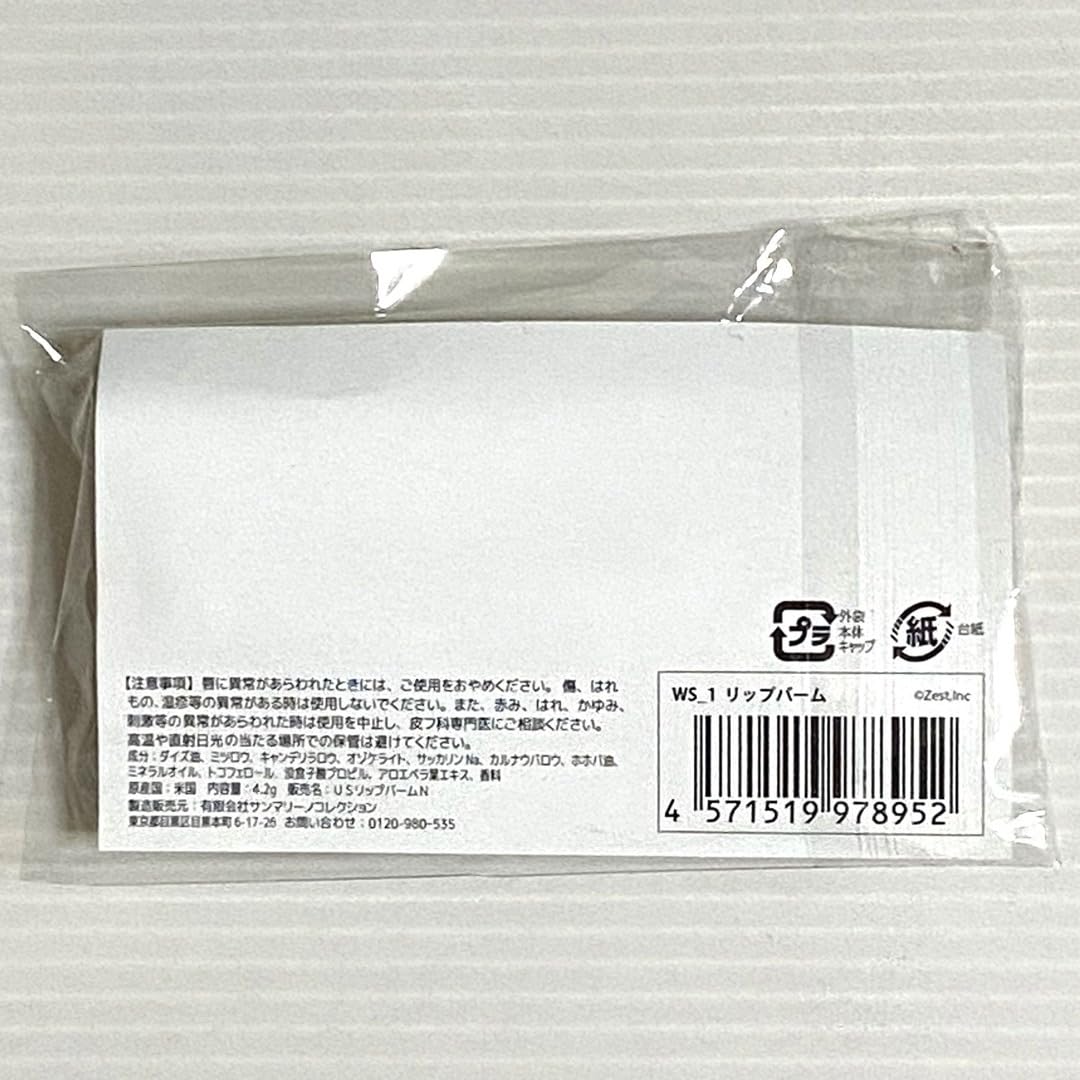 Amazon.co.jp: Novelbright 竹中雄大 口笛コンサート リップ2本