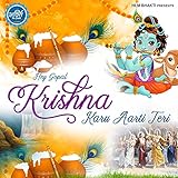  Hey Gopal Krishna Karu Aarti Teri