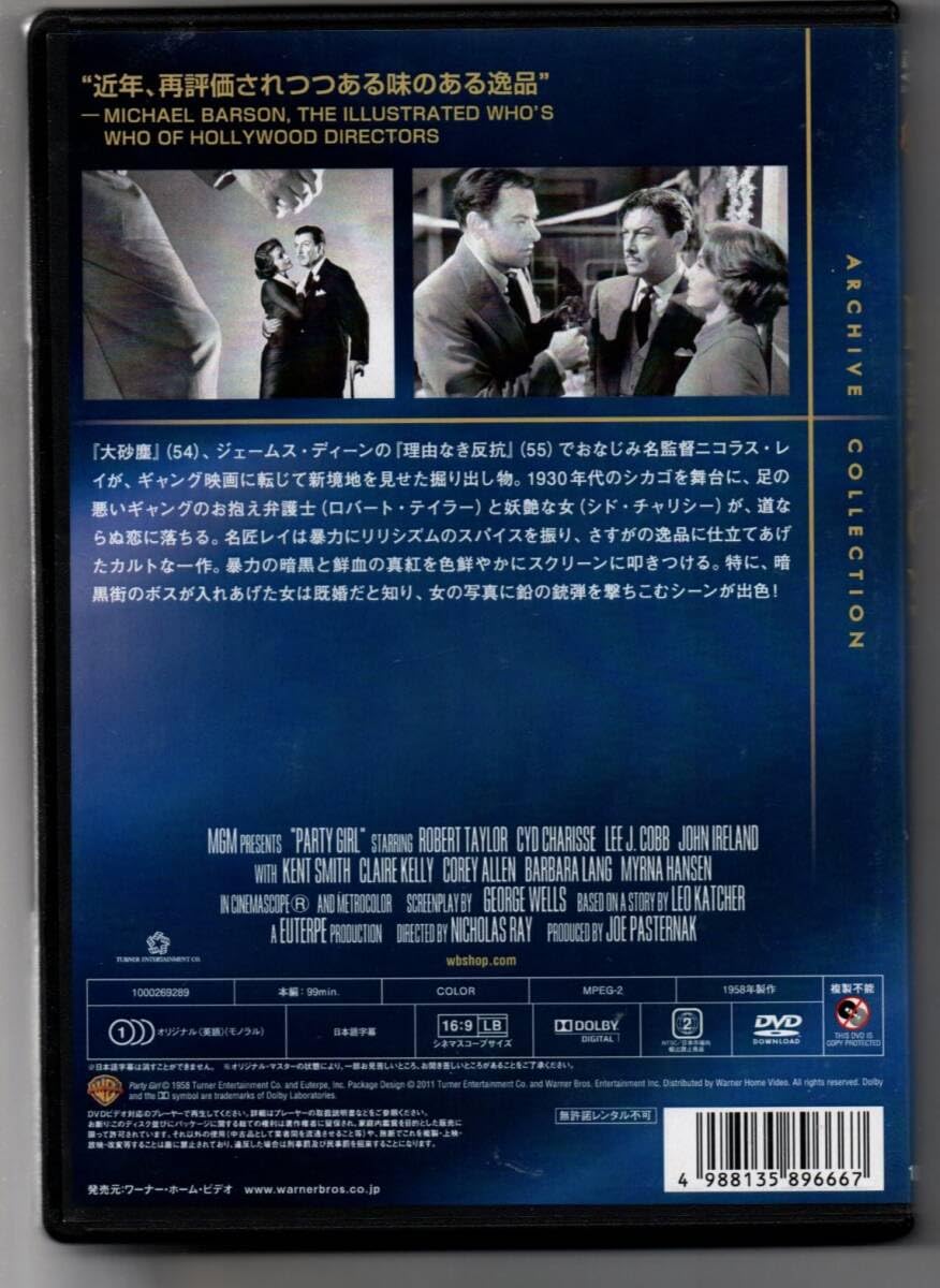 雨のなかの女　復刻シネマライブラリー　廃盤DVD 雨のなかの女 復刻シネマライブラリー 廃盤DVD