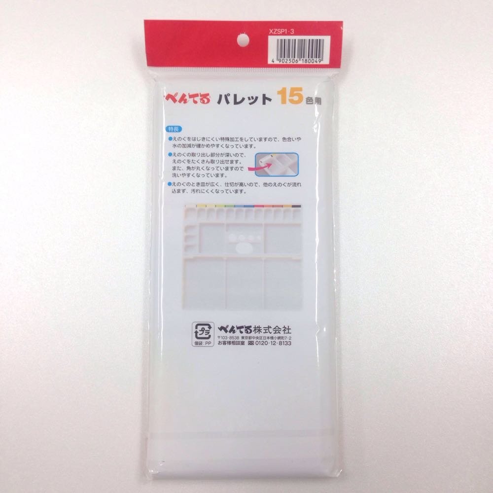 パレット ページ Amazon.co.jp: ぺんてる ぺんてるパレット XZSP1-3 : ホビー