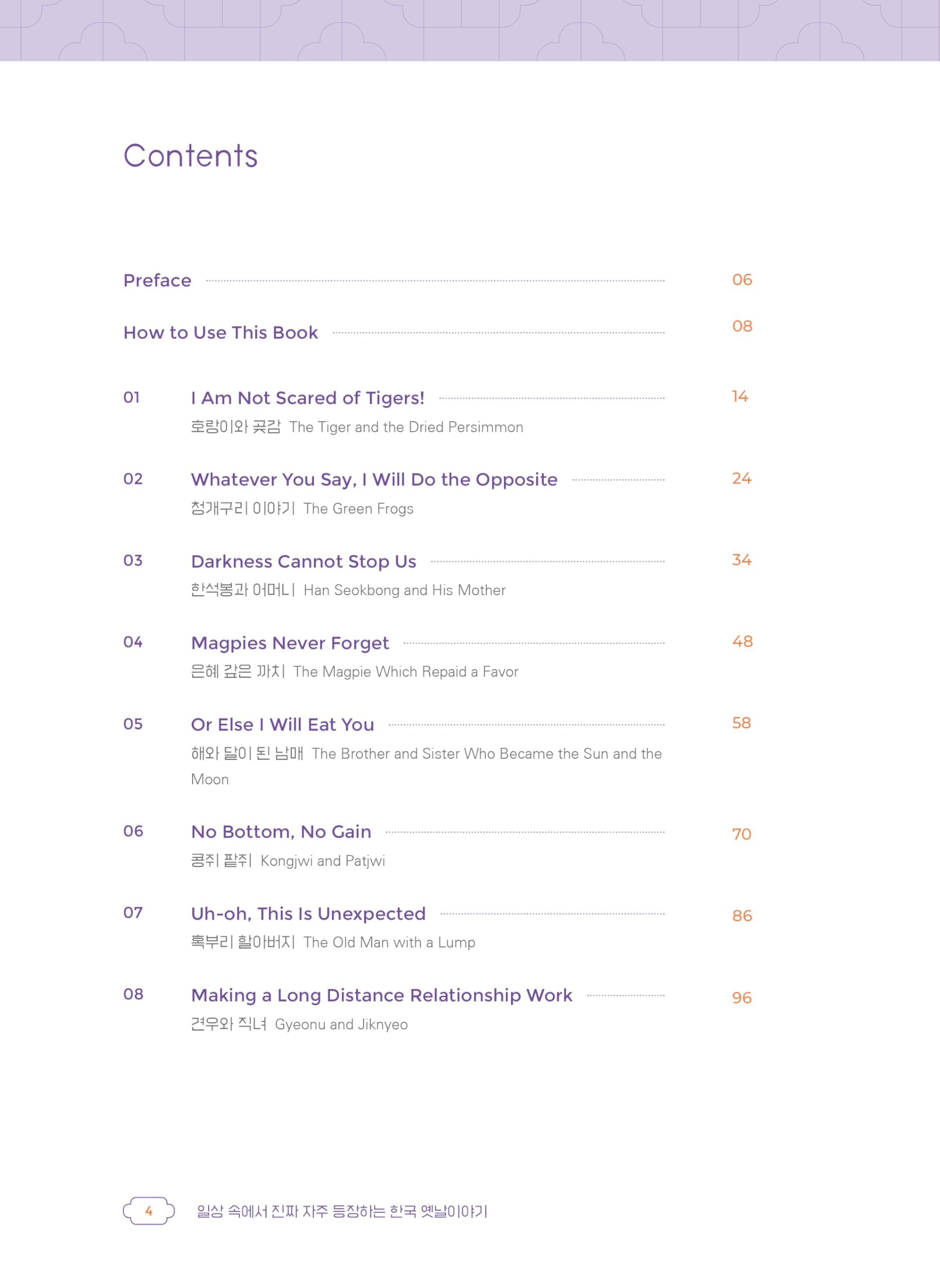 Korean Folktales in Everyday Conversation: Must-Know Stories for Korean Learners
