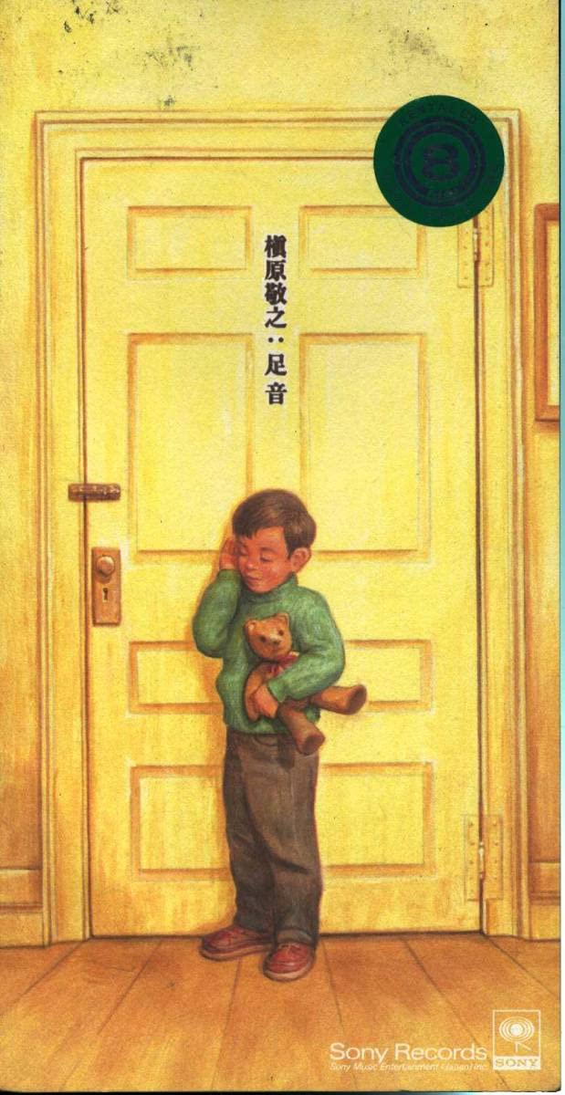 Amazon.co.jp: ☆8cmCD☆槇原敬之 足音 レンタル落ち : おもちゃ