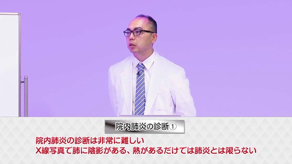 Dr.岡の感染症プラチナレクチャー　医療関連感染症編 感染症プラチナレクチャー 市中感染症・医療関連感染症 | 岡