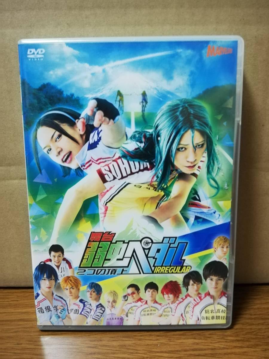 舞台『弱虫ペダル』IRREGULAR~2つの頂上~ [Blu-ray] lok26k6 Amazon.co.jp: 舞台『弱虫ペダル』IRREGULAR~2つの頂上~ [Blu