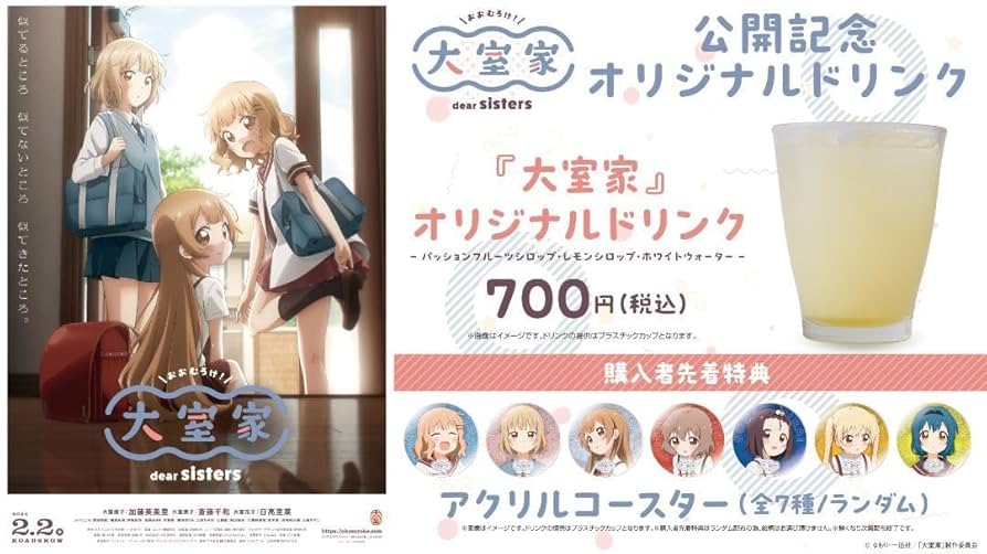 同級生　マンガ展　特典　アクリルコースター 同級生 マンガ展 特典 アクリルコースター