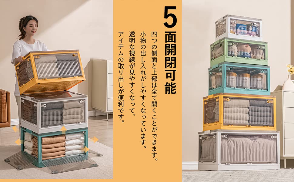 Amazon｜【5個セット】収納ボックス コンテナボックス 五面オープン