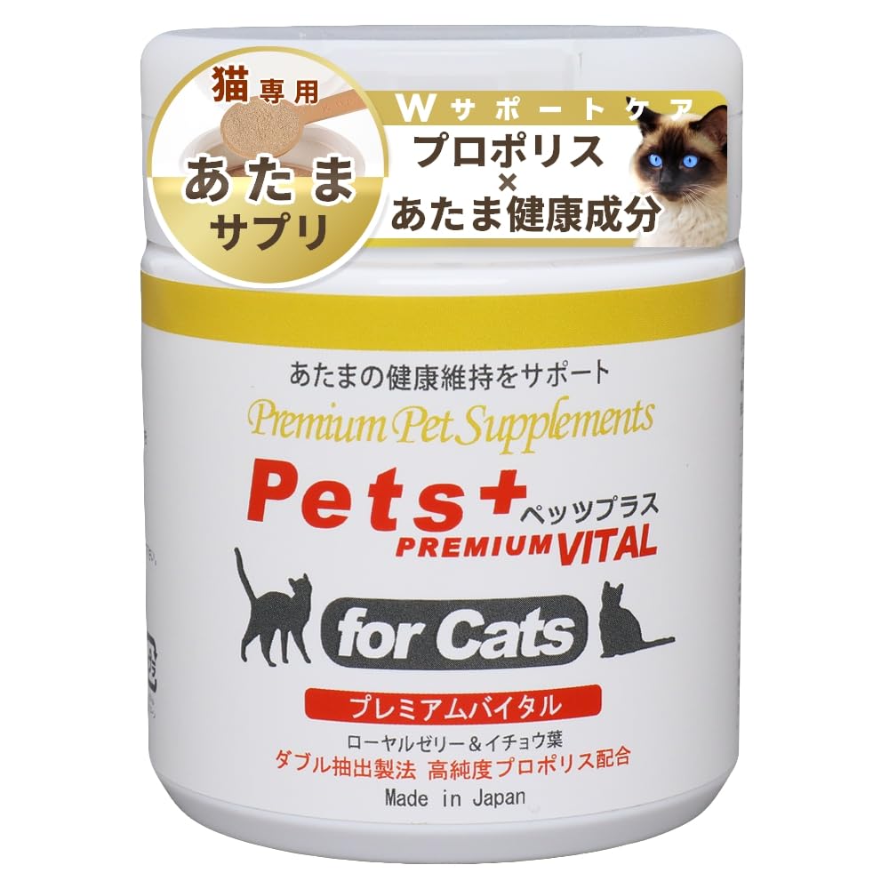 Amazon | ペッツプラス プレミアムバイタル 100g 猫 脳 心臓 あたま  