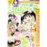 まんがライフ2020年4月号