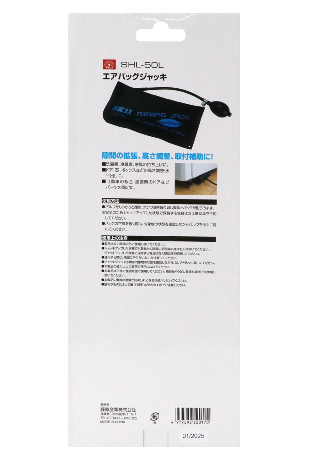 Amazon.co.jp: SK11(エスケー11) エアバッグジャッキ 耐荷重120kg Amazon.co.jp: SK11(エスケー11) エアバッグジャッキ 耐荷重120kg