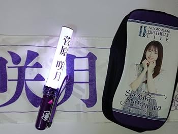 Amazon.co.jp: 乃木坂46 菅原咲月 個別グッズ 11year birthday