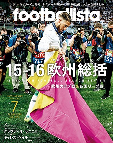 キンドル 無料電子書籍 月刊footballista (フットボリスタ) 2016年 07月号 [雑誌] バイ