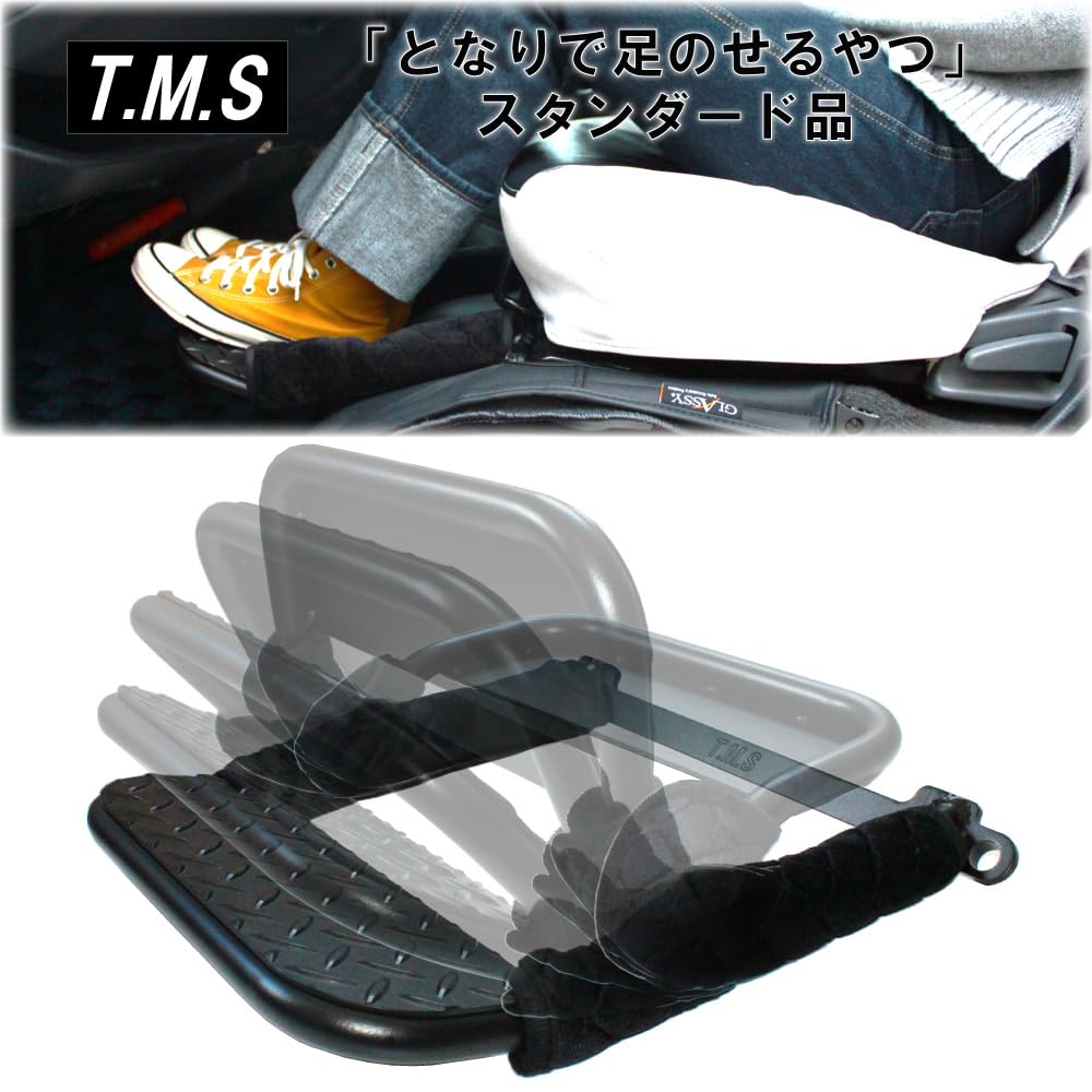 ハイエース200系T.M.S 足のせるやつセット Amazon | T&M STYLE 日本製 足のせるやつ＆となりで足のせるやつ