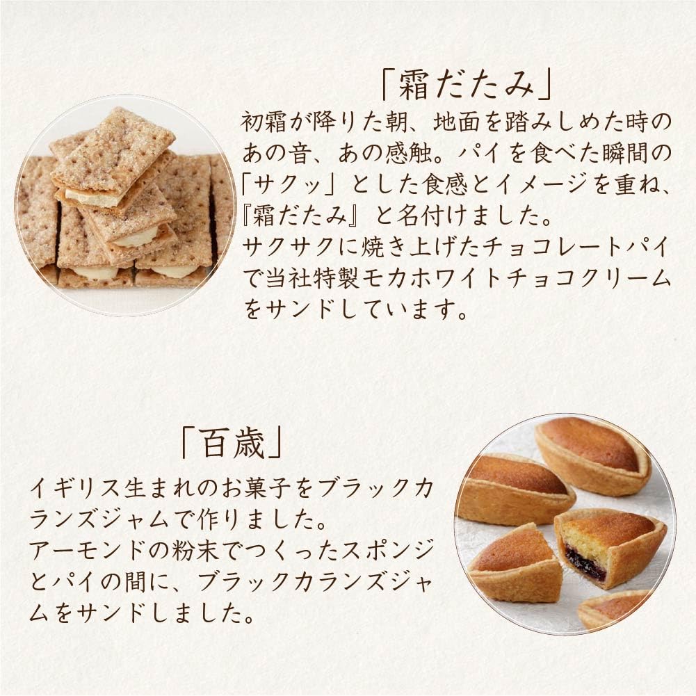 Amazon.co.jp: 六花亭 六花撰 : 食品・飲料・お酒