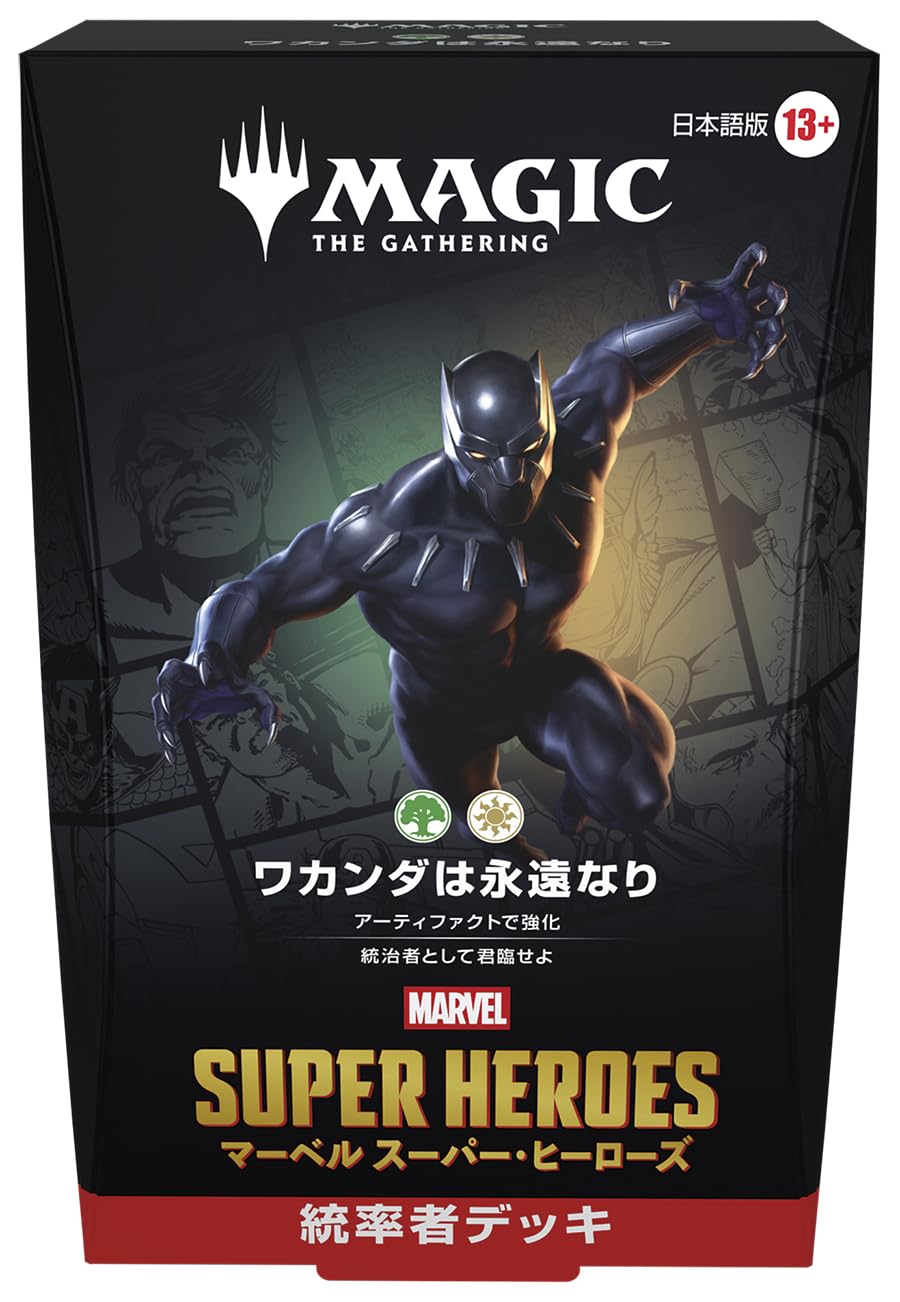 Amazon.co.jp: マジック：ザ・ギャザリング | マーベル スーパー