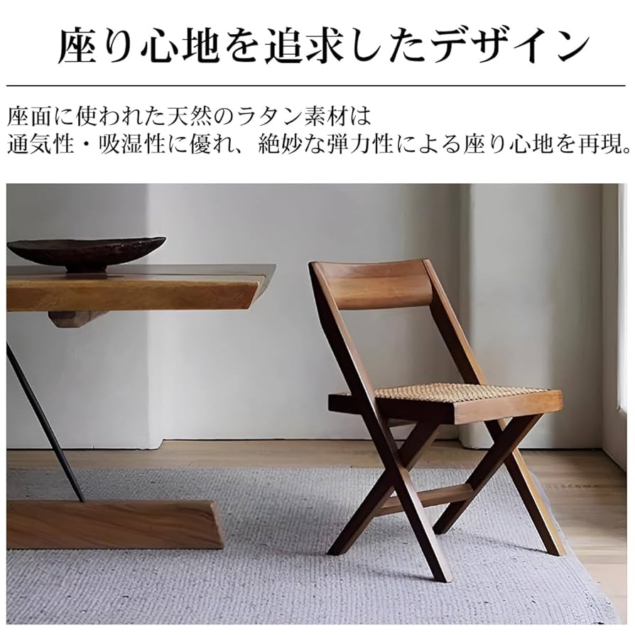 Amazon｜【WNJAPAN】ラタンチェア 籐編み ダイニングチェア