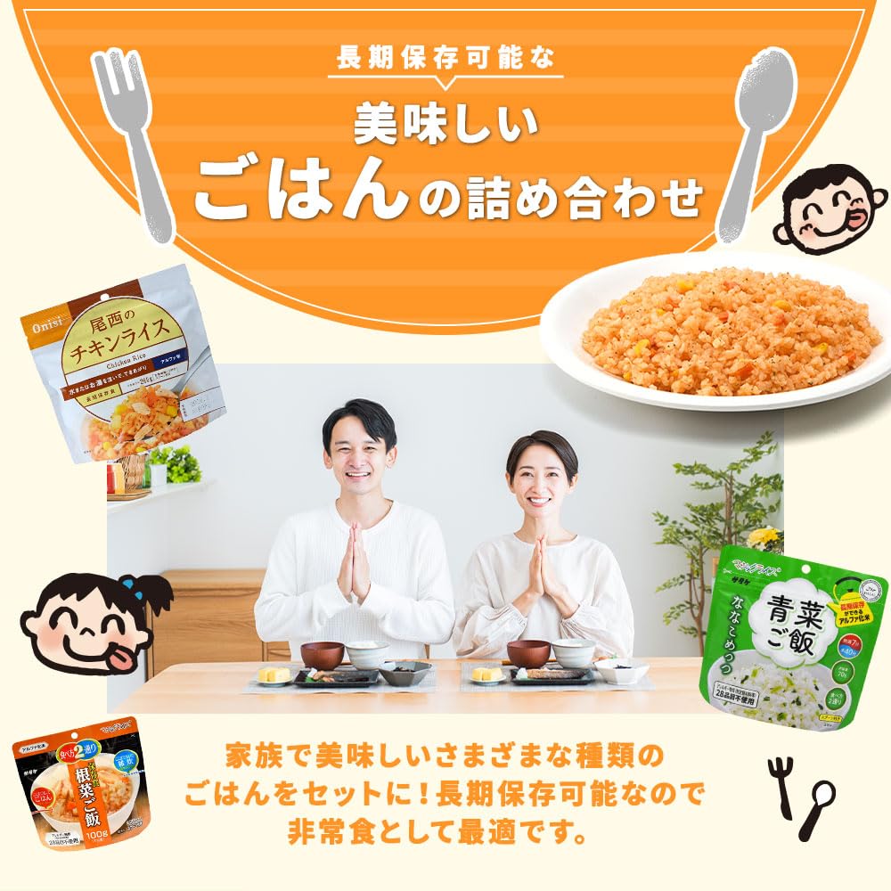 Amazon | 尾西食品 サタケ アルファ米 3食×3日セット 非常食 保存食