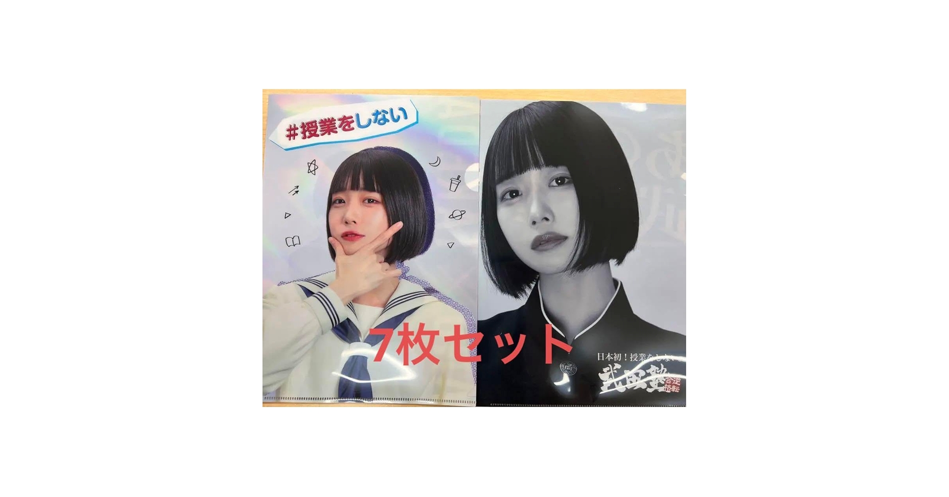 Amazon.co.jp: あのちゃん ファイル 7枚セット 水色3枚、黒4枚