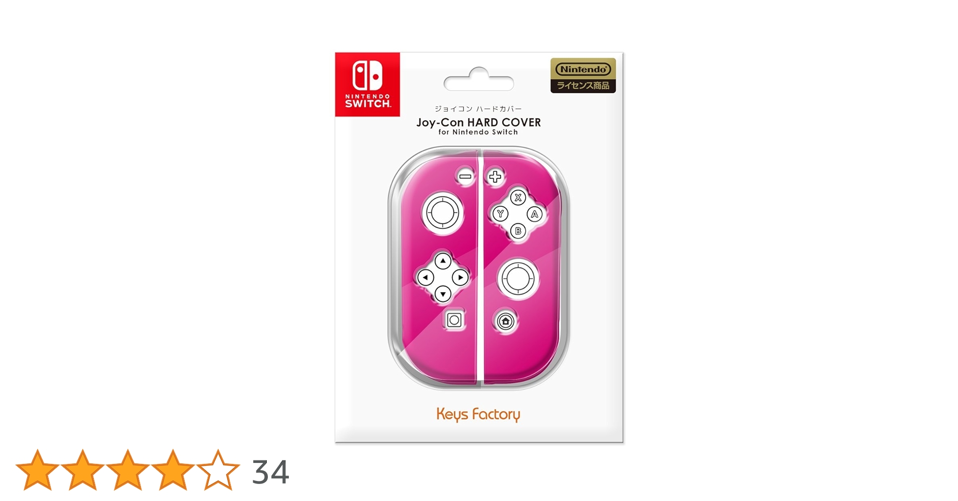 Amazon.co.jp: Joy-Con HARD COVER for Nintendo Switch ピンク