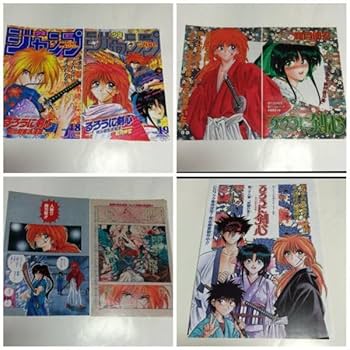 Amazon.co.jp: るろうに剣心 週刊少年ジャンプ 昭和レトロ 漫画