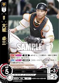 読売ジャイアンツ ビジター セ・リーグ チャンピオン・エンブレム 大城卓三 L 読売ジャイアンツ ビジター セ・リーグ チャンピオン・エンブレム 大城