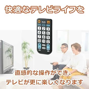 (未使用･未開封品)　ELPA エルパ テレビリモコン 大きなボタンで押しやすさと見やすさを追求 国内主要メーカー対応 IRC-202T(BK) df5ndr3 Amazon | エルパ (ELPA) テレビリモコン 国内主要メーカー対応