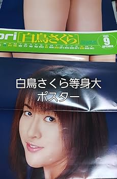 Amazon.co.jp: Bejean ビージーン 2003年9月14日号 表紙 水原