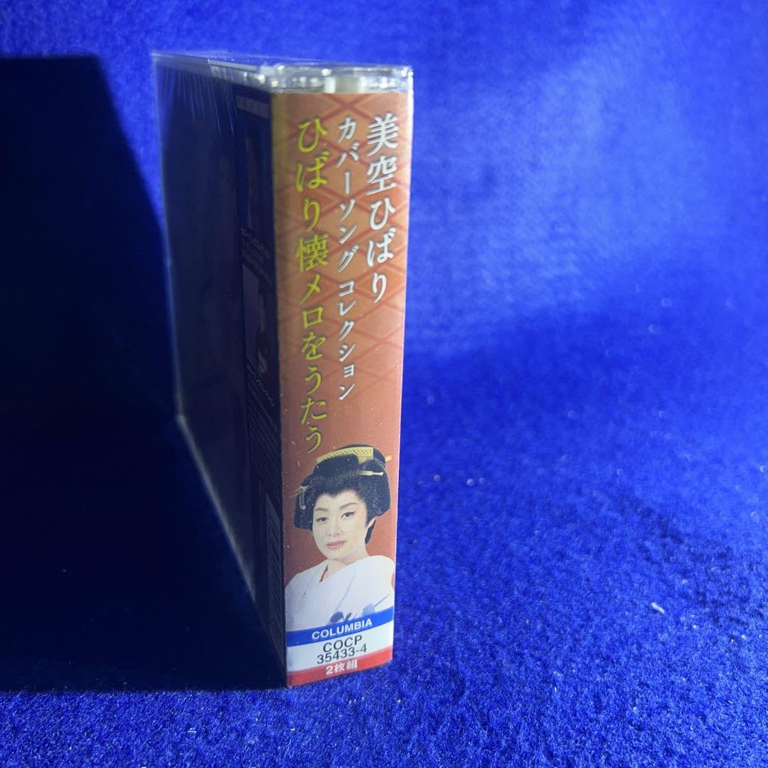 Amazon.co.jp: 美空ひばり カバーソング コレクション～ひばり懐メロを