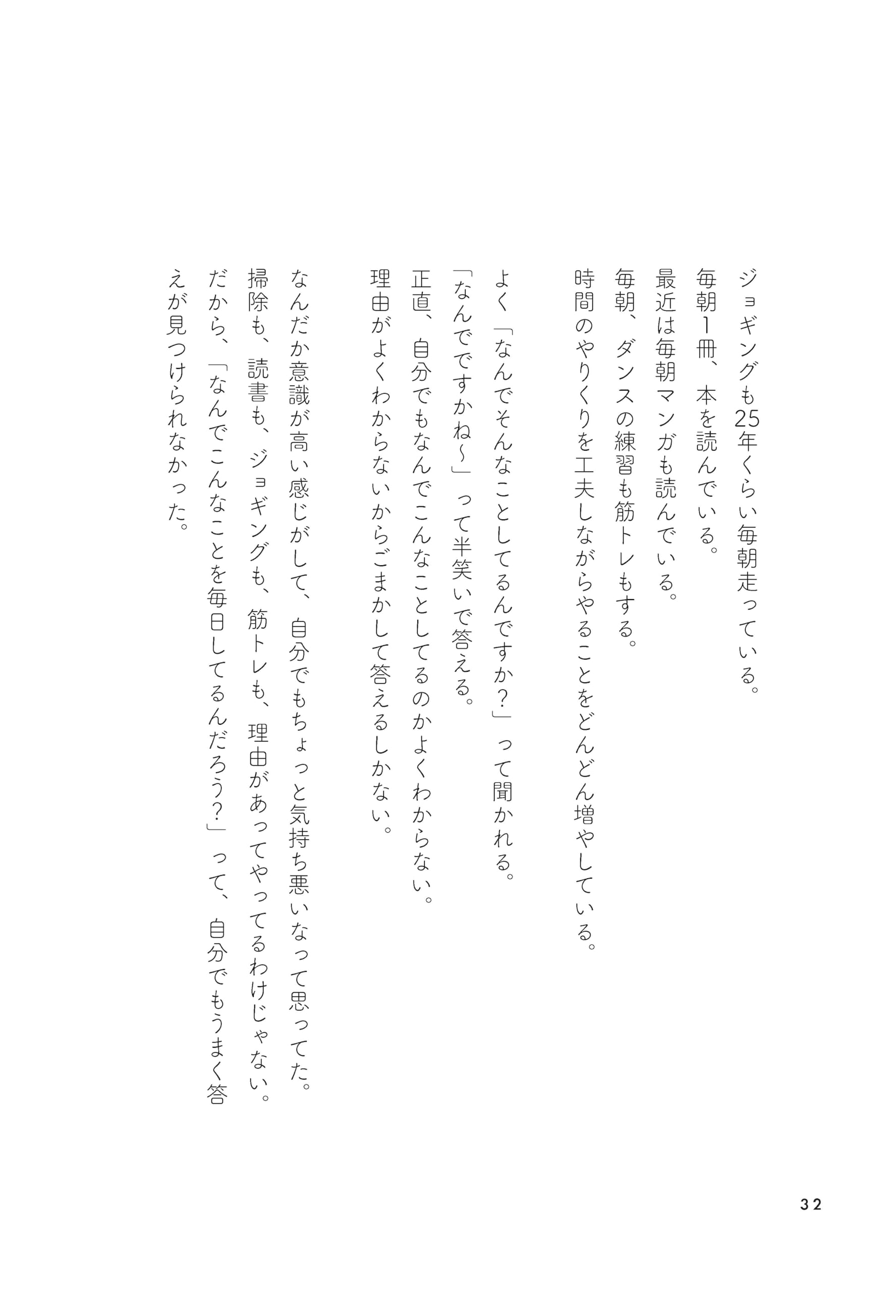 井上和彦の経営新全集 II SWVアネックス】沖縄の楽しくも強烈な思いでを語る！ 井上和彦
